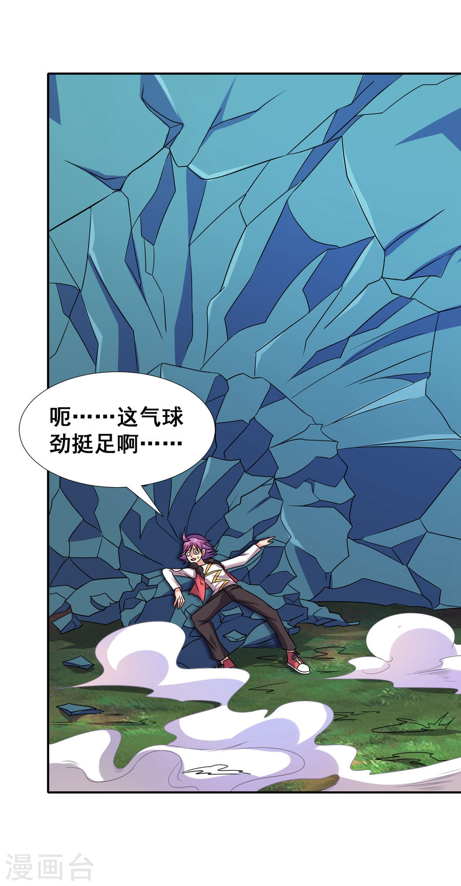 第21话他是我的挚友-最强衰神-仙娱文化（第16张）